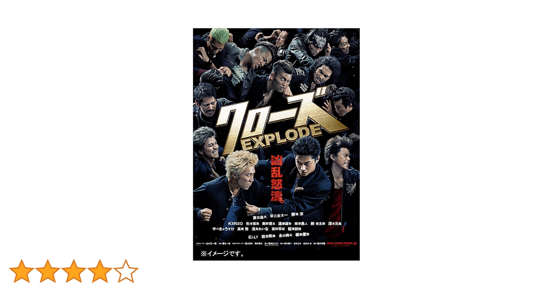 Amazon.co.jp: クローズEXPLODE スタンダード・エディション